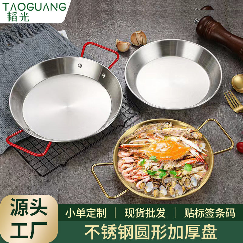 Korean seafood plate stainless steel round thickened spanish plate golden snack plate double ear fried chicken pasta dry pot plate