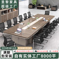 Saint li large conference table bench table negotiation room modern casual rectangular training table
