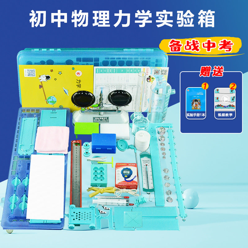 Physical Electromagnetism Optical Mechanics Thermal Experiment Box K6K9k10 Junior High School Physical Experiment Equipment Full Set