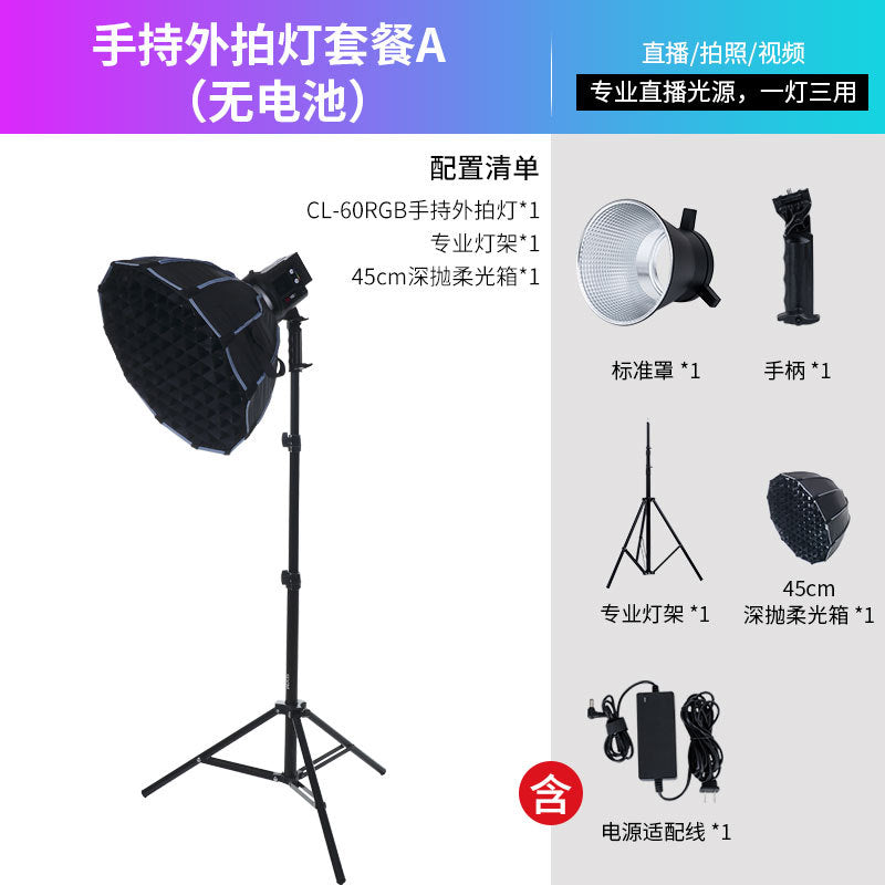 Customized 60W RGB filling light handheld outdoor portable photography lighting spotlight background atmosphere live light