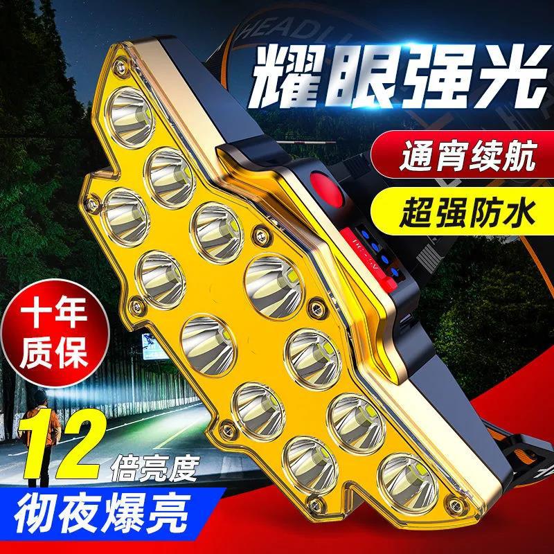 12 headlights strong light super bright rechargeable fishing light long-distance super bright head-mounted LED miner light flashlight A88