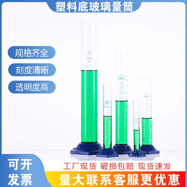 Plastic hexagonal bottom glass measuring cylinder blue scale line, glass measuring cylinder teaching measuring cylinder