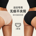 exclusive seamless ice silk sports underwear, one-piece breathable women's yoga fitness briefs