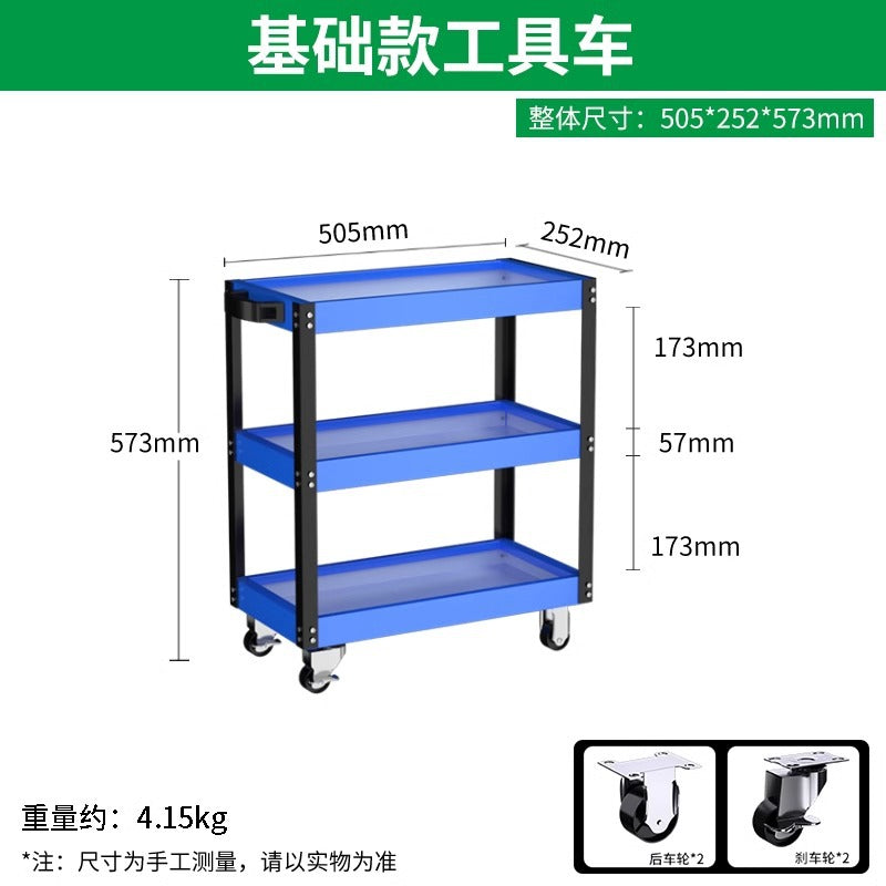 Baolian tool cart trolley multi-function hand push box auto repair three-layer maintenance storage storage shelf layer movable cabinet