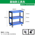 Baolian tool cart trolley multi-function hand push box auto repair three-layer maintenance storage storage shelf layer movable cabinet