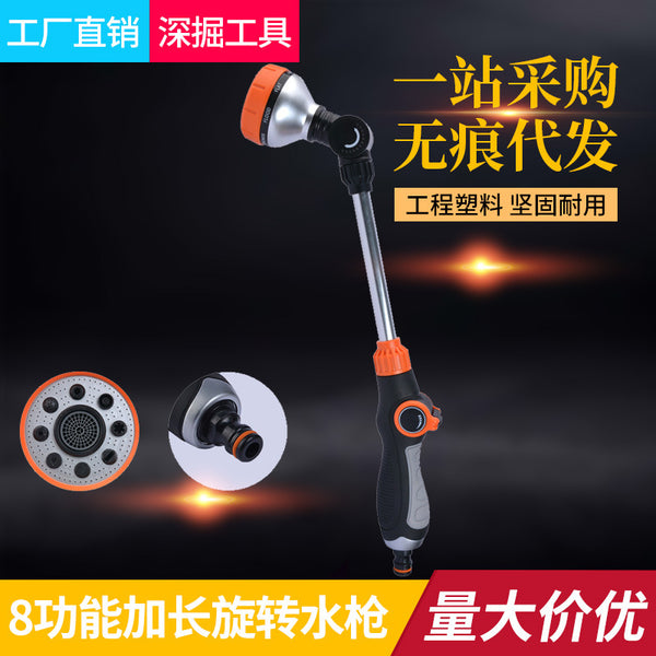 Metal multi-functional long pole water gun garden watering shower household 8-function gardening water gun courtyard car wash water gun