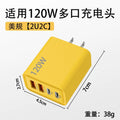 120w dual pd + dual usb charger, compatible with huawei, android, and apple phones - usb multi-port fast charging adapter