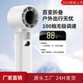 new arrival high-speed handheld fan usb rechargeable outdoor portable high wind desktop foldable violent fan
