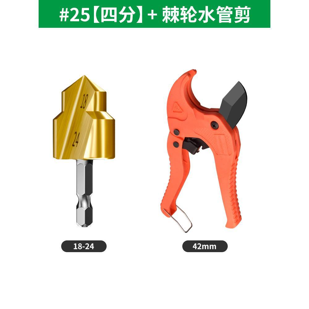 Baolian hexagonal drill PPR lifting drill bit special reamer for water pipe four-quarter-six pipe repair opening rotor