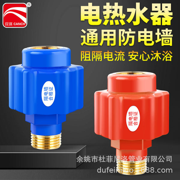 Household brass electric water heater anti-electric wall universal anti-leakage connector special wall accessories Daquan brand