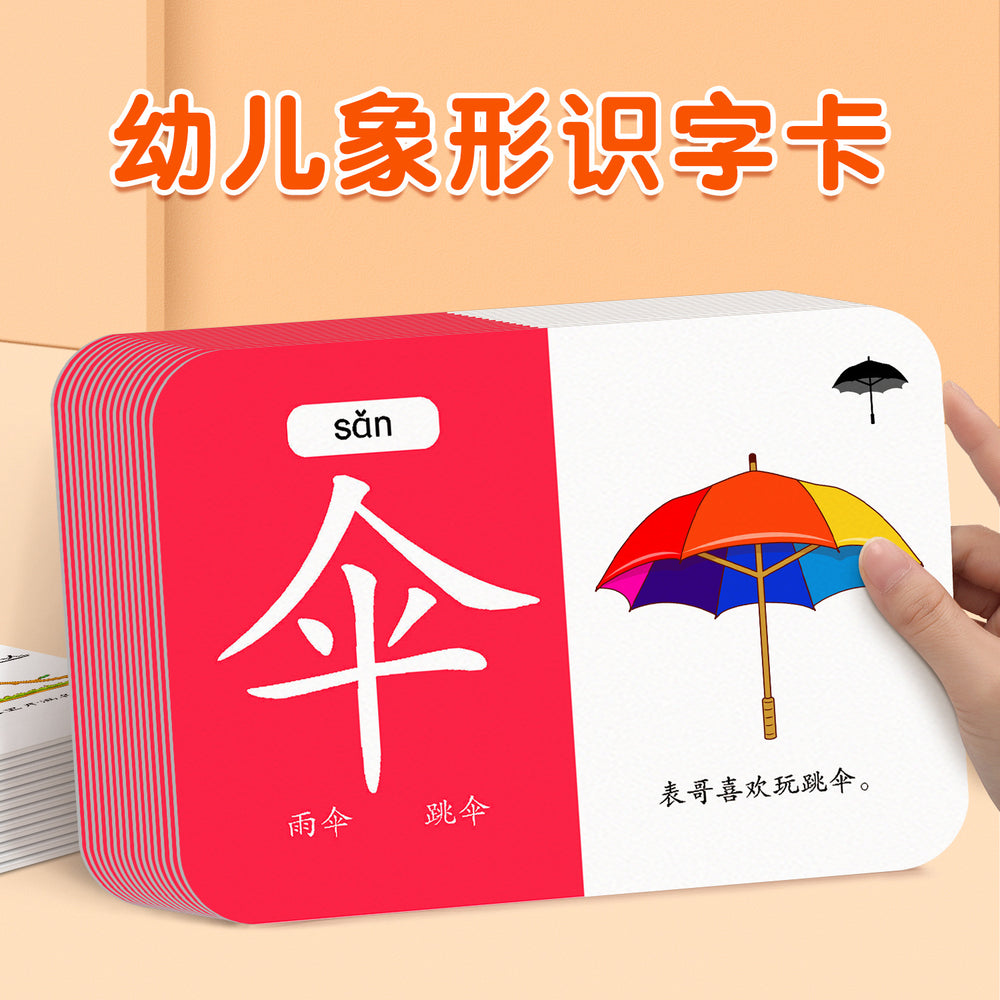 Children's literacy flashcards: kindergarten pictogram picture-based chinese characters, 3000 characters, baby character recognition, early education enlightenment complete toy set