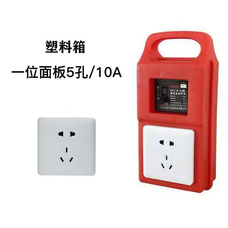10A16A portable pure copper plug-in board power strip electric box construction site portable distribution box high power leakage protection socket