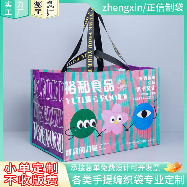 Wholesale PP woven bags, portable zipper bags, color printing coated plastic snakeskin waterproof shopping moving bags formulated lg