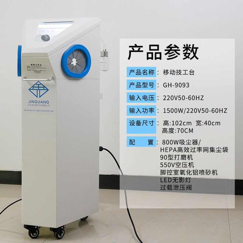 Dental technician table shadowless mobile console sandblasting machine grinding machine vacuum cleaner dust box integrated workbench