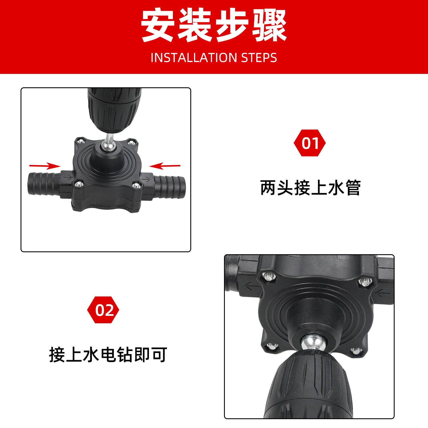 Portable hand drill pump change self-priming pump tool electric drill change pump modification accessories