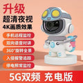 Smart choice camera 5g wi-fi dual-band wireless mobile remote monitor, home hd night vision 360° panoramic view