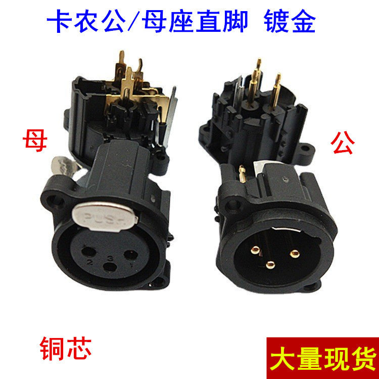 Gold-plated 3-core Canon socket 3-core Canon male and female XLR stage lighting mixer microphone Caron seat, straight foot