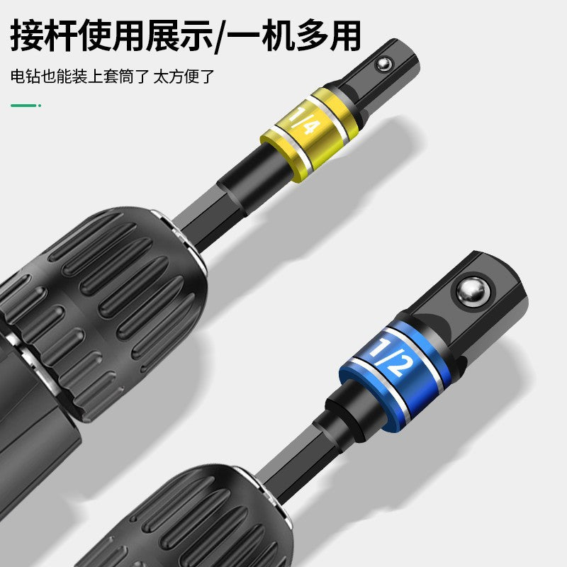 Baolian hexagonal shank to square connecting rod sleeve quick adapter converter electric wrench electric drill converter head