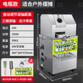 Vertical battery flip-top sugar cane machine
