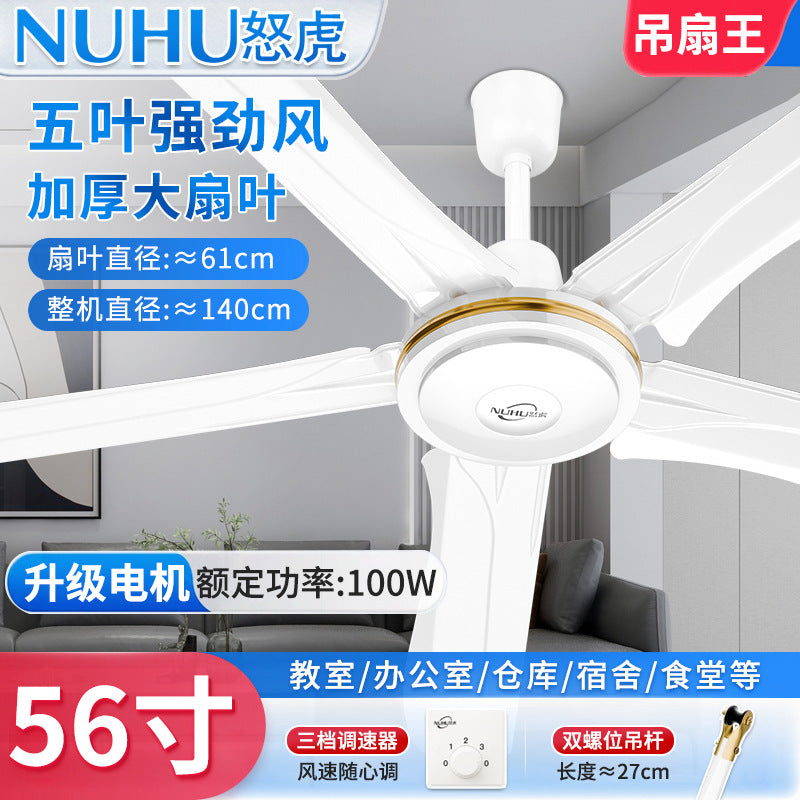 Anhu ceiling fan 56 inch large wind iron leaf household ceiling fan living room dormitory industrial hanging electric fan commercial
