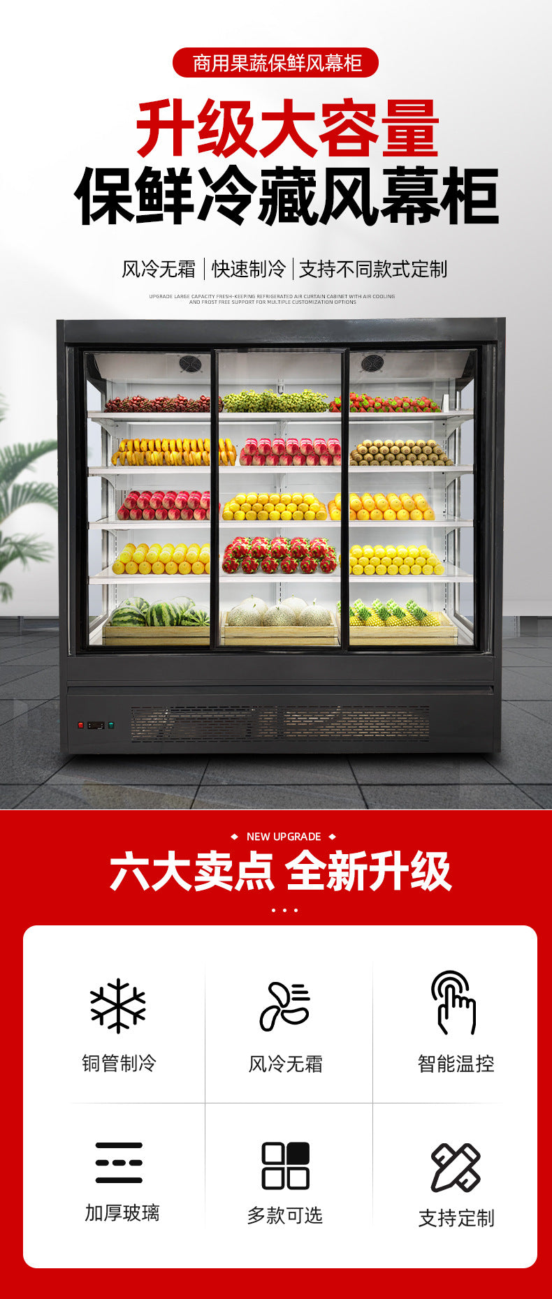 Air curtain cabinet commercial supermarket convenience store fruit shop large capacity air-cooled fruit and vegetable beverage refrigerated air curtain display cabinet