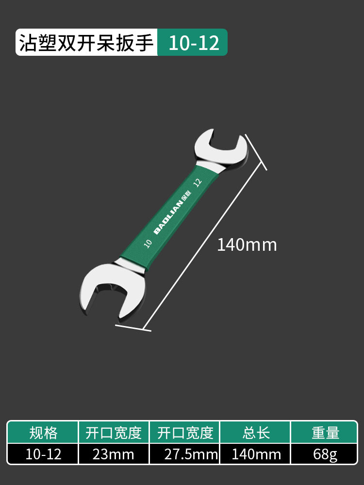 Baolian double-ended open-end wrench, small wrench tool suitfor home8_10 screw buckle fork socket