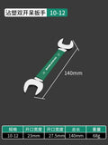 Baolian double-ended open-end wrench, small wrench tool suitfor home8_10 screw buckle fork socket
