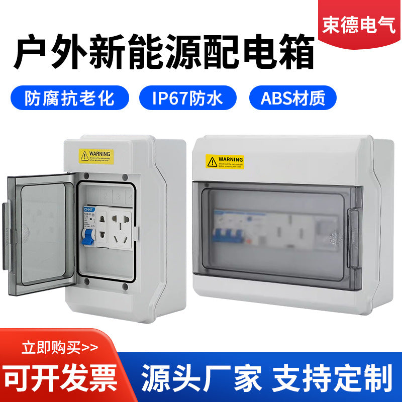 New energy vehicle charging leakage charging box household small distribution box surface mounted air switch lighting strong electric box