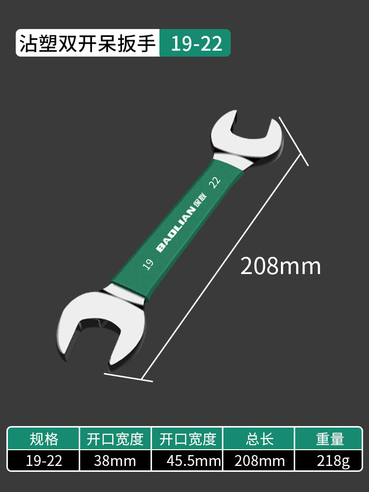 Baolian double-ended open-end wrench, small wrench tool suitfor home8_10 screw buckle fork socket