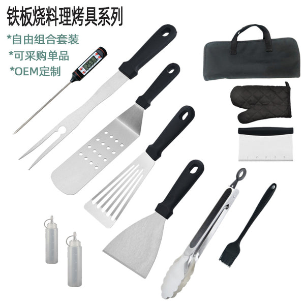 hot-selling grill stainless steel barbecue tool outdoor BBQ barbecue set, teppanyaki cooking spatula combination