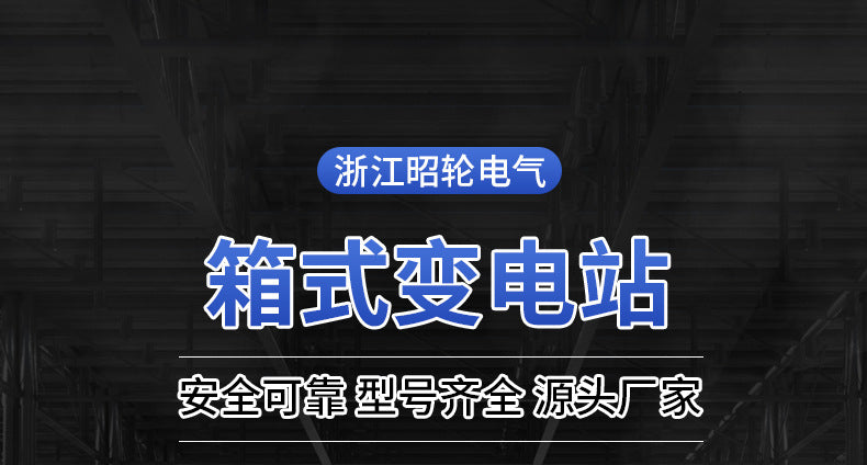 European box transformer 800kva box substation 630kva box transformer photovoltaic prefabricated cabin complete set of distribution room