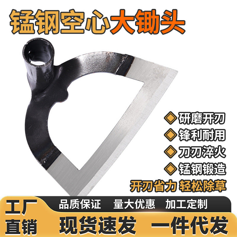 除草空心锄头家用种菜锄草铲草专用农具农用工具大全锰钢锄撅头