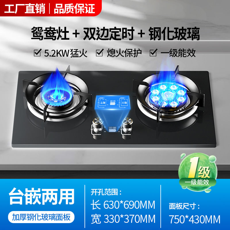 Gas stove double stove for home gas stove natural gas liquefied gas embedded desktop fierce fire stove timing new arrival