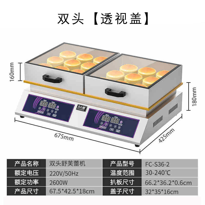 Commercial soufflé machine comb pure copper thickened griddle plate gong barbecue pancake machine cnc constant temperature pancake machine