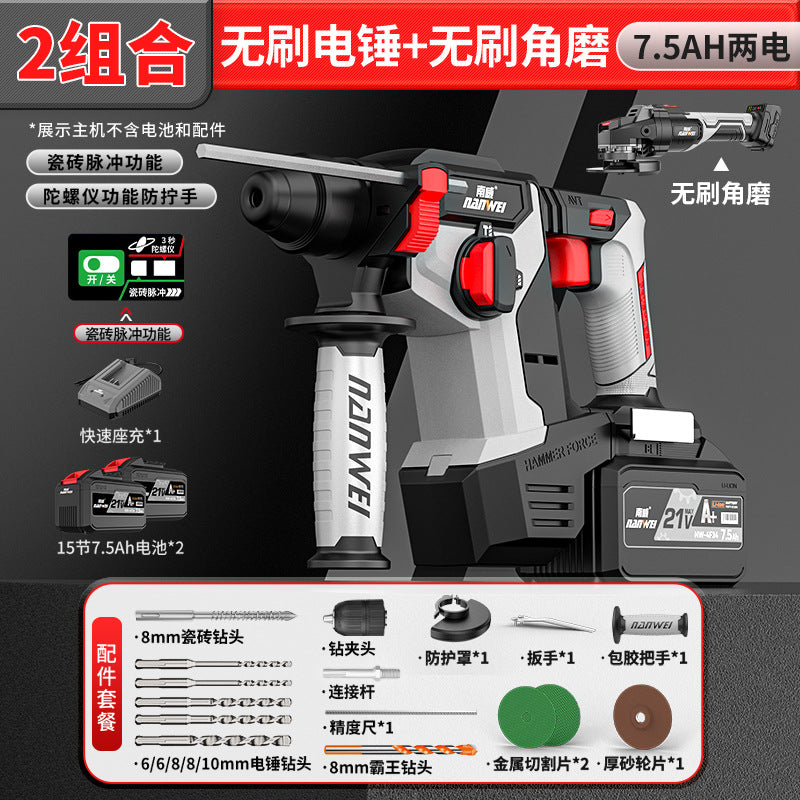 Nanwei brushless 24 lightweight electric hammer high power concrete impact drill multifunctional three-purpose lithium electric power tool