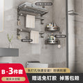 Space aluminum gun gray bath towel rack bathroom storage rack bathroom wall hanging bathroom towel rack suit no punching