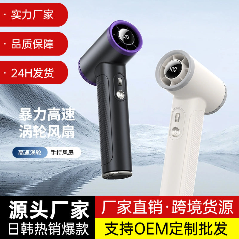2025 cross-border high-power turbine fan - outdoor camping handheld fan with 100-speed stepless adjustment and digital display