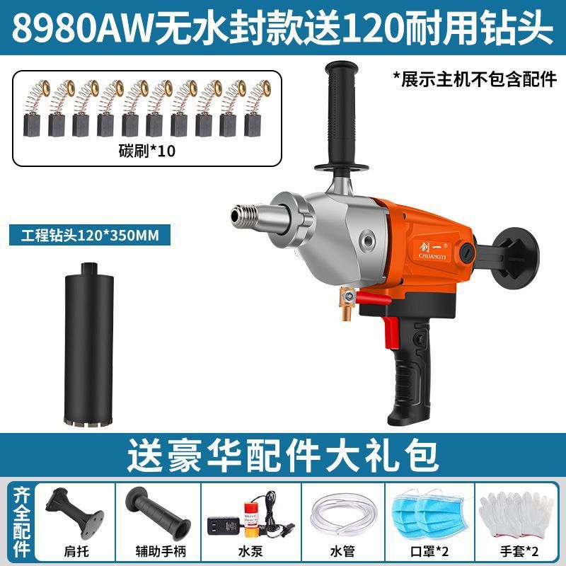 Chuangyi water drilling machine concrete high power dual-purpose drilling machine manual one-word air conditioning drilling machine opening table