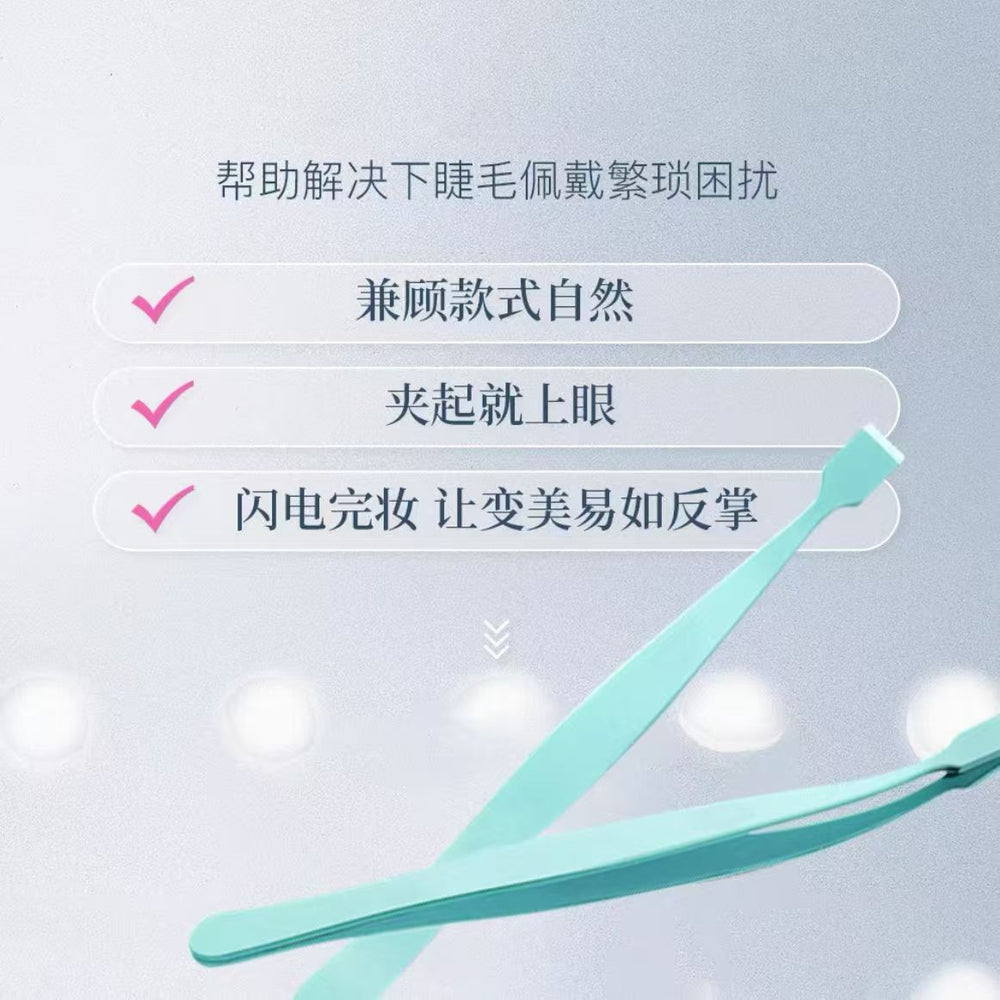 New arrival: bestselling flat-head tweezers for lower lashes - beginner-friendly false eyelash tweezers, precision, high accuracy, portable, tiktok trending