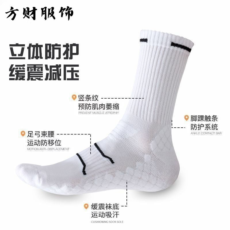 Badminton sports socks men's professional running socks must be thickened bottom non-slip basketball socks wholesale
