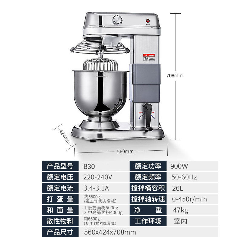 B20 mixer commercial dough mixer b30l multifunctional egg beater kneading flour filling chef cream fresh milk machine