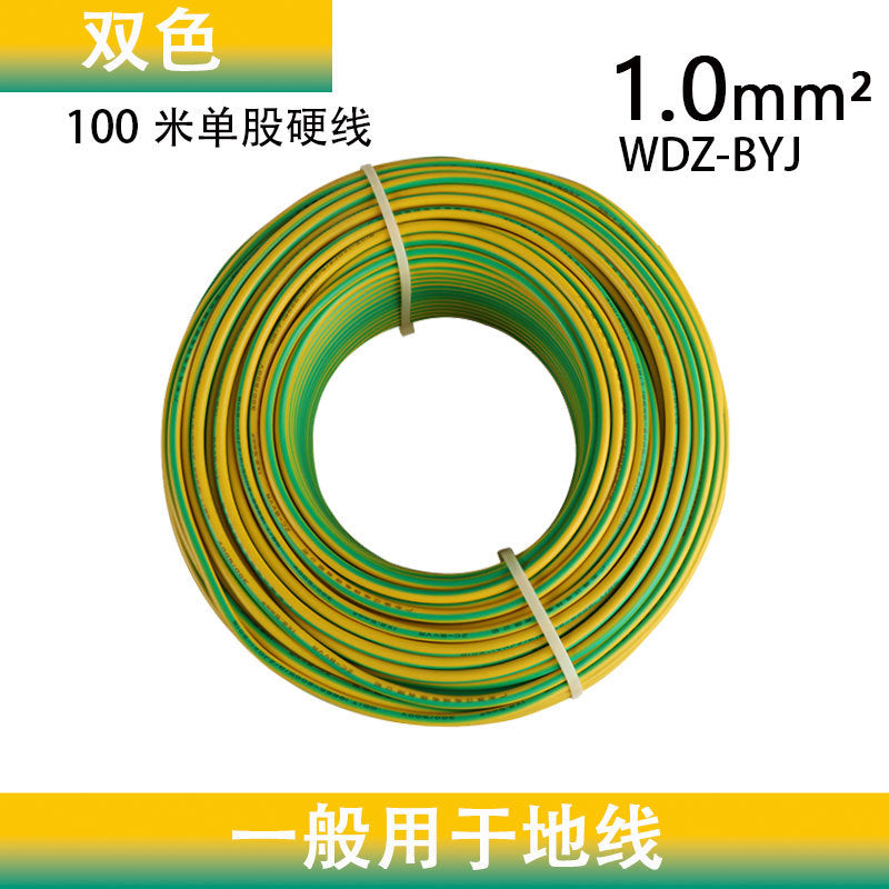 Pearl River Wire Low Smoke Halogen Free WDZ-BYJ2.5/4/6 Square Household Single Stock National Standard Pure Copper Core Flame Retardant and Refractory