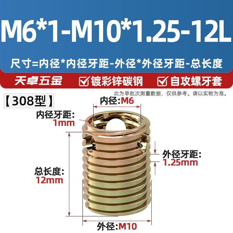307/308 stainless steel self-tapping screw sleeve/thread protective sleeve three-hole braces M3M4M5M6M8M10M12