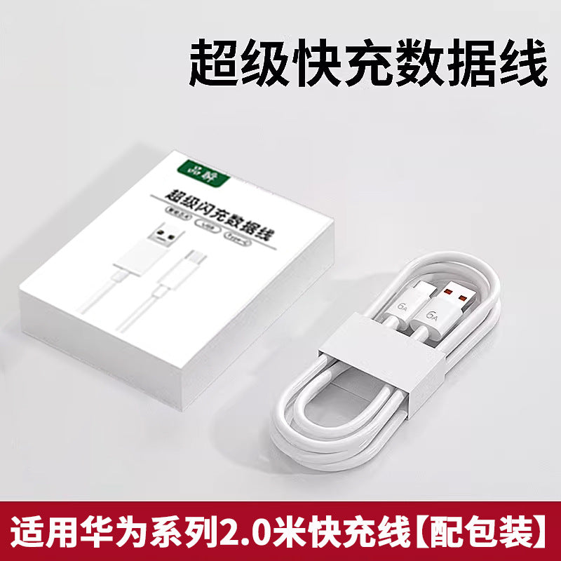 Suitable for huawei charger 100w super fast charging head 66w flash charging head pura70 series/mate50/40/30
