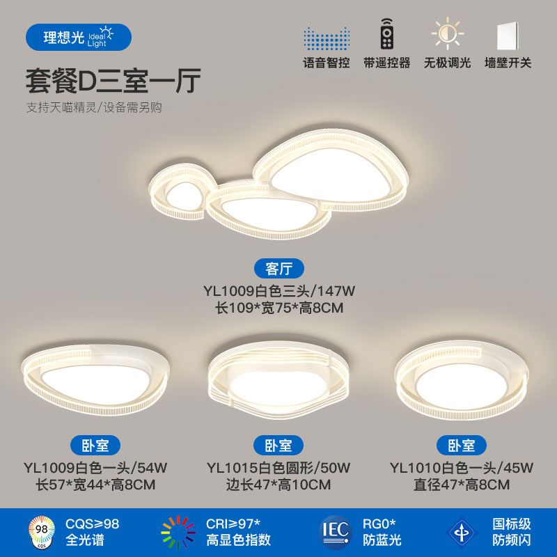 Living room light full spectrum pebble ceiling light cream wind hall main light modern simple lighting package combination