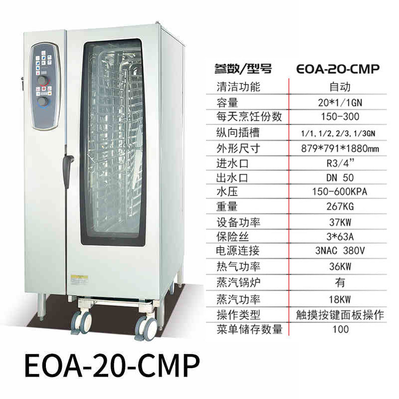 All-in-one commercial steam oven: fully automatic, large capacity electric oven for baking, pizza, and more