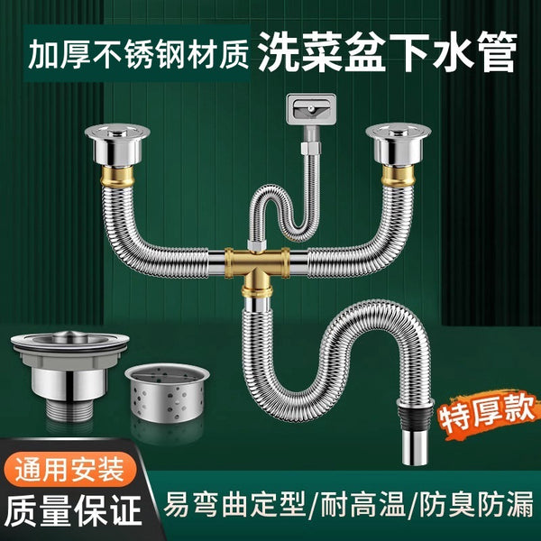 One piece of delivery, kitchen sink, vegetable basin, bowl, sewer pipe accessories, drain pipe, deodorant stainless steel double tank pipe.