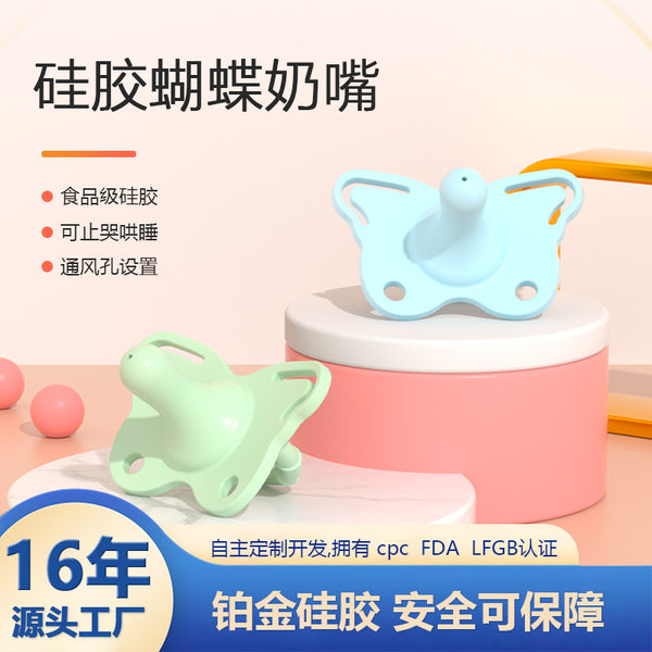 Food Grade Baby Pacifier Bite Le Simulation Breast Milk Solid Infant Standard Caliber Neonatal Toothpaste