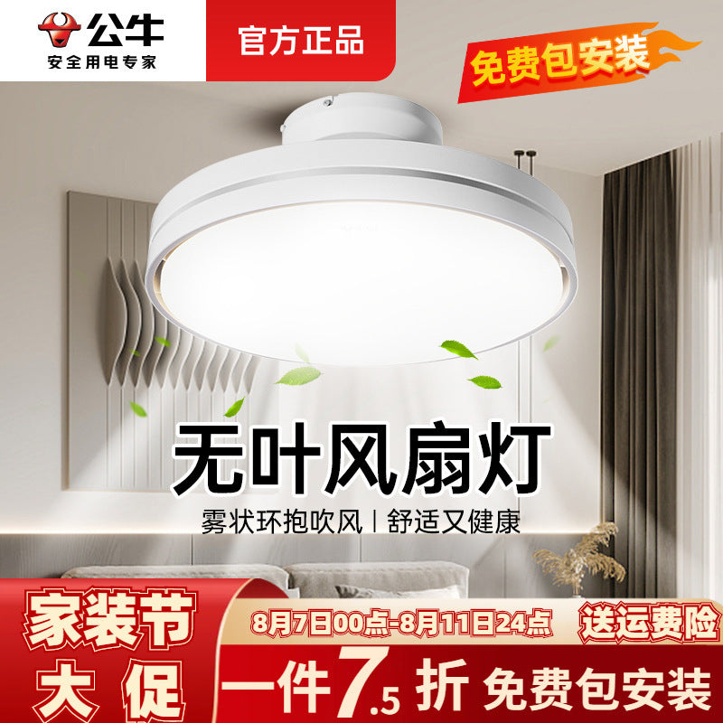 Bull bladeless fan light invisible ceiling fan light intelligent voice bedroom ceiling light decorative lighting ceiling fan with light