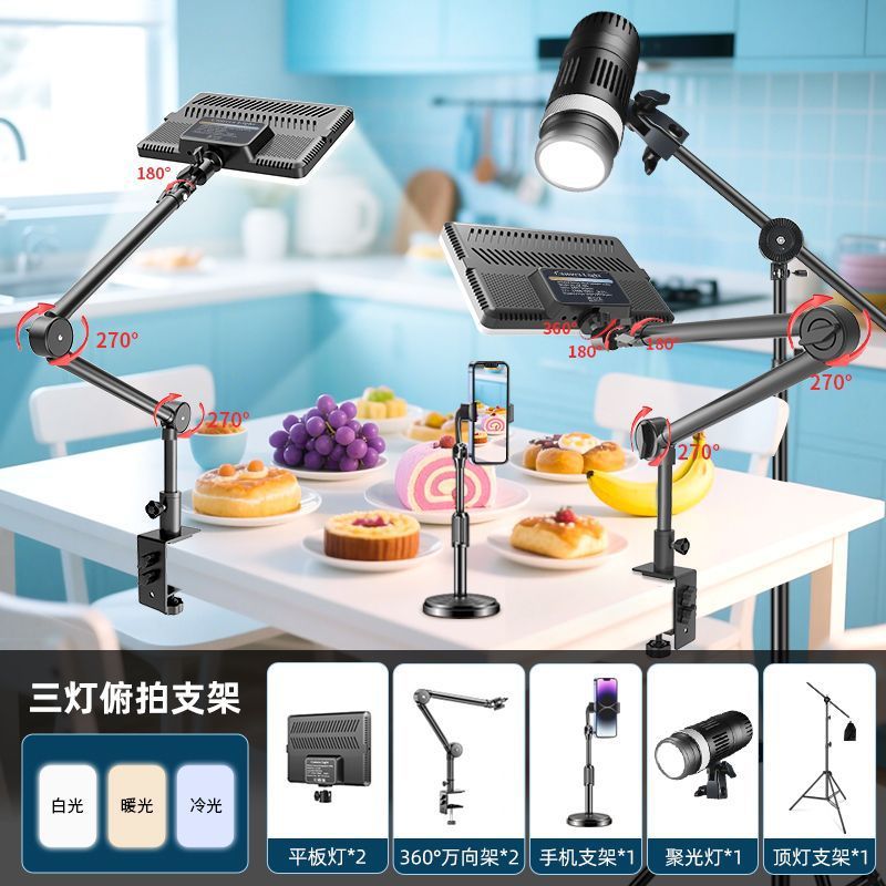 Live broadcast dedicated food photography overhead shooting bracket desktop folding cantilever rod universal fill light bracket tablet lighting